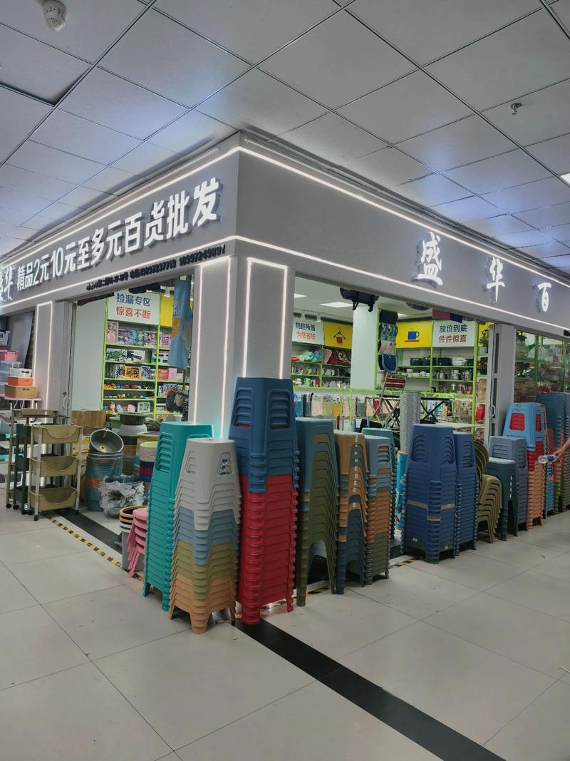 太原日用百货批发