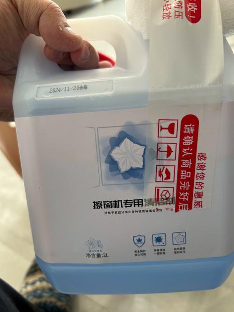 清洁用品批发